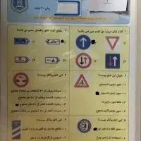 سوالات ۱۰۰ درصدی آیین نامه