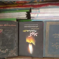 کتابهای مذهبی حوزوی|کتاب و مجله مذهبی|مشهد, شهید احمدی روشن|دیوار