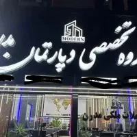 پیش فروش/مرکز شهر بربسیج/سازنده بنام