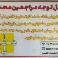 سیم کارت و خط