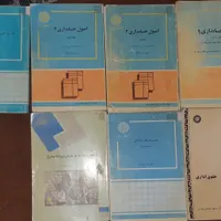کتاب‌های حسابداری و مدیریت و عمومی|کتاب و مجله آموزشی|اصفهان, باغ زرشک|دیوار