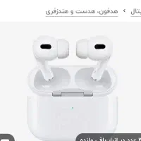 یک عدد ایر پاد پیدا شده