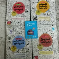 کتاب جامع کنکور مهر و ماه