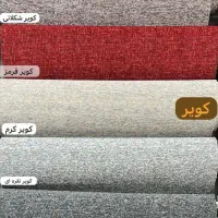 موکت تافتینگ و کبریتی عرض ۱ ۲ ۳|موکت|تهران, بازار|دیوار