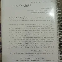 منابع آزمون پرستاری آر ان کانادا (کاملا نو و سالم)|کتاب و مجله آموزشی|اهواز, پادادشهر|دیوار