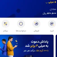 برنامه میلی