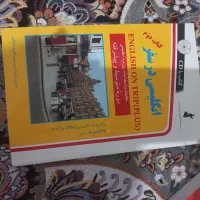 کتب آموزش زبان|کتاب و مجله آموزشی|دلگان, |دیوار