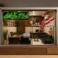 آپارتمان100متر-کلیدنخورده-قیامدشت