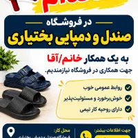 استخدام نیرو خانم