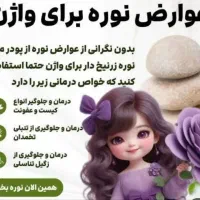نوره|آرایشی، بهداشتی، درمانی|دامغان, |دیوار