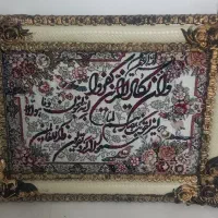 تابلو فرش و ان یکاد