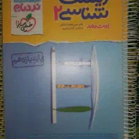 کتاب نردبام زیست یازدهم