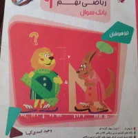 پاسخنامه ریاضی نهم تیزهوشان