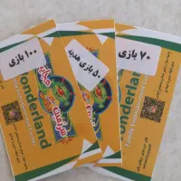 بلیط شهربازی الماس شرق مشهد رایگان