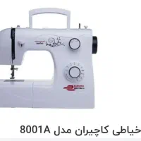چرخ خیاطی کاچیران مدل 8001a