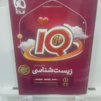 کتاب زیست شناسی جامع IQ جلد اول و دوم ۱۴۰۲-۰۳|کتاب و مجله آموزشی|مشهد, سجاد شهر|دیوار