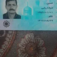 گم شده مدارک