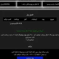 5 دلار پاداش  در سایت جدید همین الان فعال شد