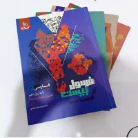 فروش کتاب های کمک درسی رشته تجربی با هدیه ویژه