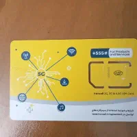 سیم کارت رند