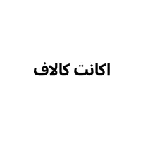 معاوضه حضوری اکانت کالاف با فری فایر