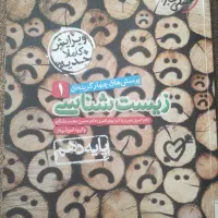 کتاب کمک درسی