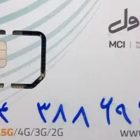 سیم کارت رندخط دائمی