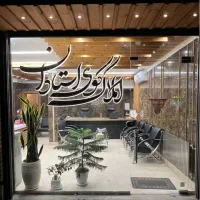 استادان ۲۱۰ متری فول