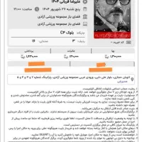 کنسرت امشب قربانی با تخفیف