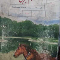 تدریس خصوصی علوم تجربی ،همه پایه ها