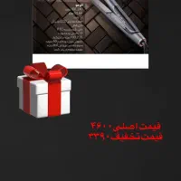 اتوموی پرنسلی