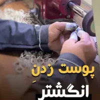 کار در کارگاه انگشتر سازی