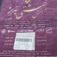 فرش ۱۲ متری ۱۲۰۰ شانه تراکم ۳۶۰۰|فرش|شیراز, فرگاز|دیوار