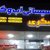 لوله کشی گاز  روکار و توکار         اقساط بلند مدت