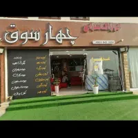 تابلو زیر قیمت