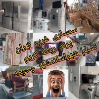 فروش خریدار مبل چستراستیل راحتی سمساری فروشی ندارم