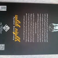 کتاب|کتاب و مجله ادبی|سهند, |دیوار