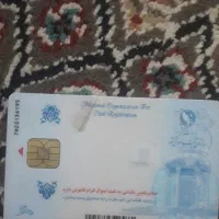 کارت پایان خدمت گم شده