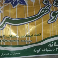 فرش۱۲ متری ماشینی نو آکبند زیر قیمت|فرش|تهران, مجیدآباد|دیوار