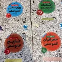 کتاب کار کنکور انسانی