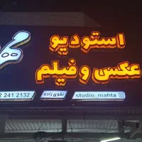 تابلو چلنیوم کاملا سالم وتمیز