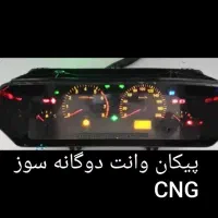 کیلومتر پراید صبا و پیکان وانت CNG و پژو  شش  سوکت|قطعات یدکی و لوازم جانبی|تهران, ایران|دیوار