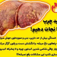 درمان خلط پشت حلق و کبدچرب و استرس و اعصاب|آرایشی، بهداشتی، درمانی|تهران, شهرک ولیعصر جنوبی|دیوار