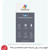 گهواره و تاب برقی ماستلا|اسباب و اثاث بچه|یزد, |دیوار