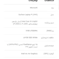 سر فیس مایکروسافت ۱۹۷۹ کاملا نو و کارنکرده|رایانه همراه|تهران, هروی|دیوار