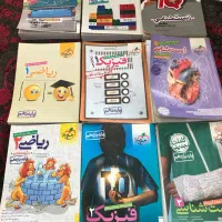 کتاب های تست کمک درسی دهم و یازدهم و دوازدهم تجربی
