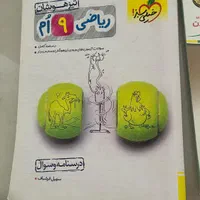 کتاب نهم ریاضی عربی هدیه قرآن تیزهوشان و‌نمونه|کتاب و مجله آموزشی|رشت, لاکانی|دیوار
