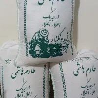 برنج طارم هاشمی اعلا فریدون کنار|خوردنی و آشامیدنی|شهریار, شهرک وائین|دیوار