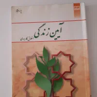 کتاب ابتدایی تادانشگاه