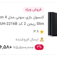 ps4 pro کنسول بازی ps4|کنسول، بازی ویدئویی و آنلاین|کهریزک, |دیوار